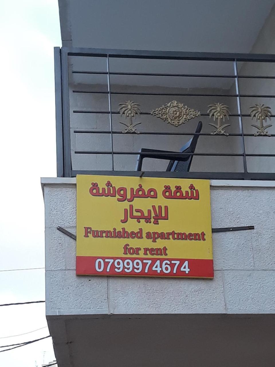 Furnished Apartments Near Mcdonald'S Al-Madina Al-Monawara St Аман Екстериор снимка